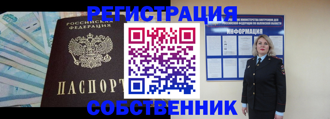 временная регистрация госуслуги в Лакинске